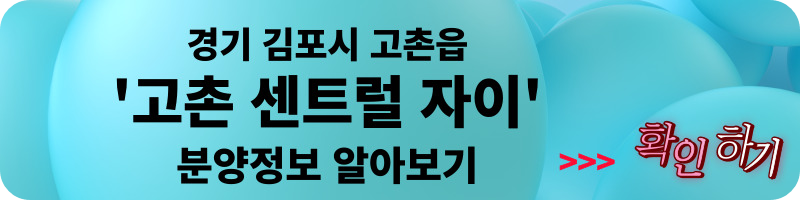 서울 분양 도봉구 도봉동 '도봉 금호어울림 리버파크' 일반분양 청약 정보 (일정, 분양가, 입지분석)