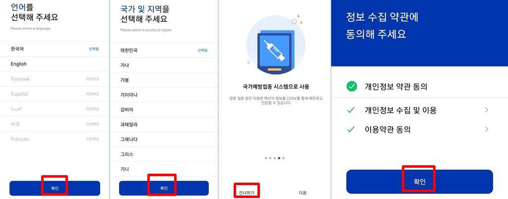 coov앱 다운로드