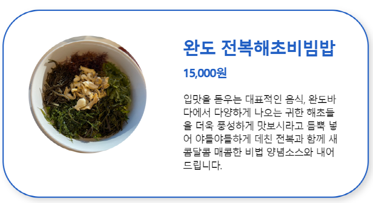 완도 해양치유센터
