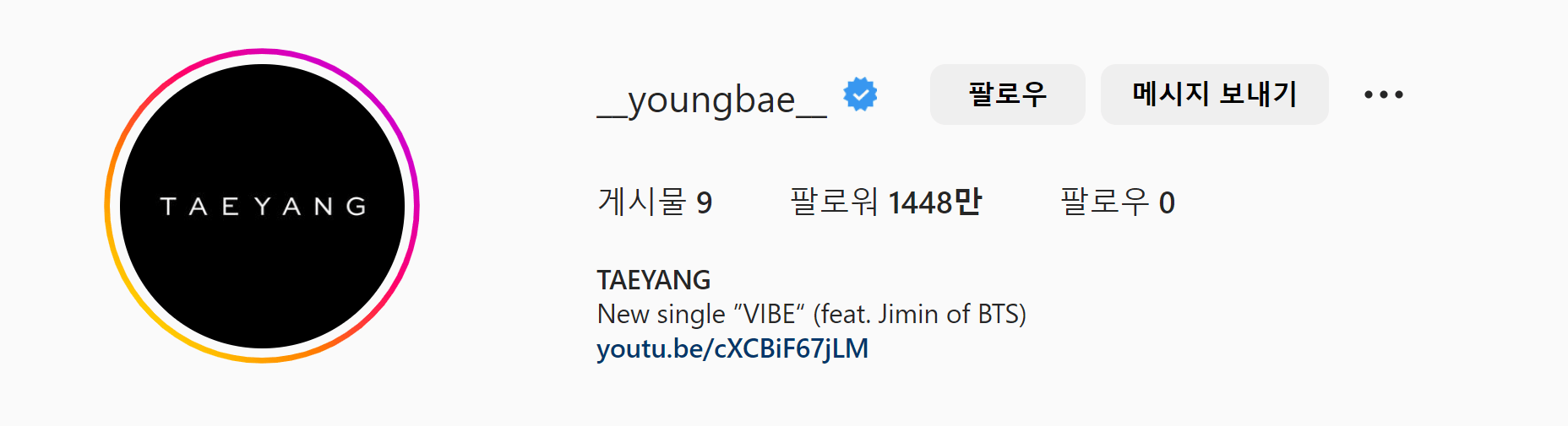 바이브(VIBE) 앨범