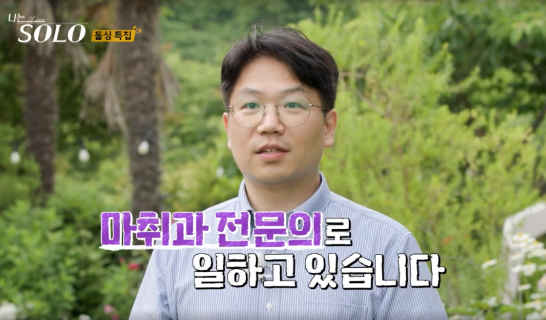 나는솔로22기 돌싱특집 남자 출연자 총정리