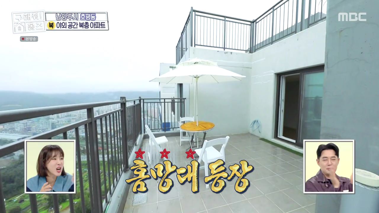 구해줘홈즈 남양주 호평동 아파트 따뜻한 복층처럼 매물 가격 및 구조 인테리어 리모델링 최종선택 소개 다시보기