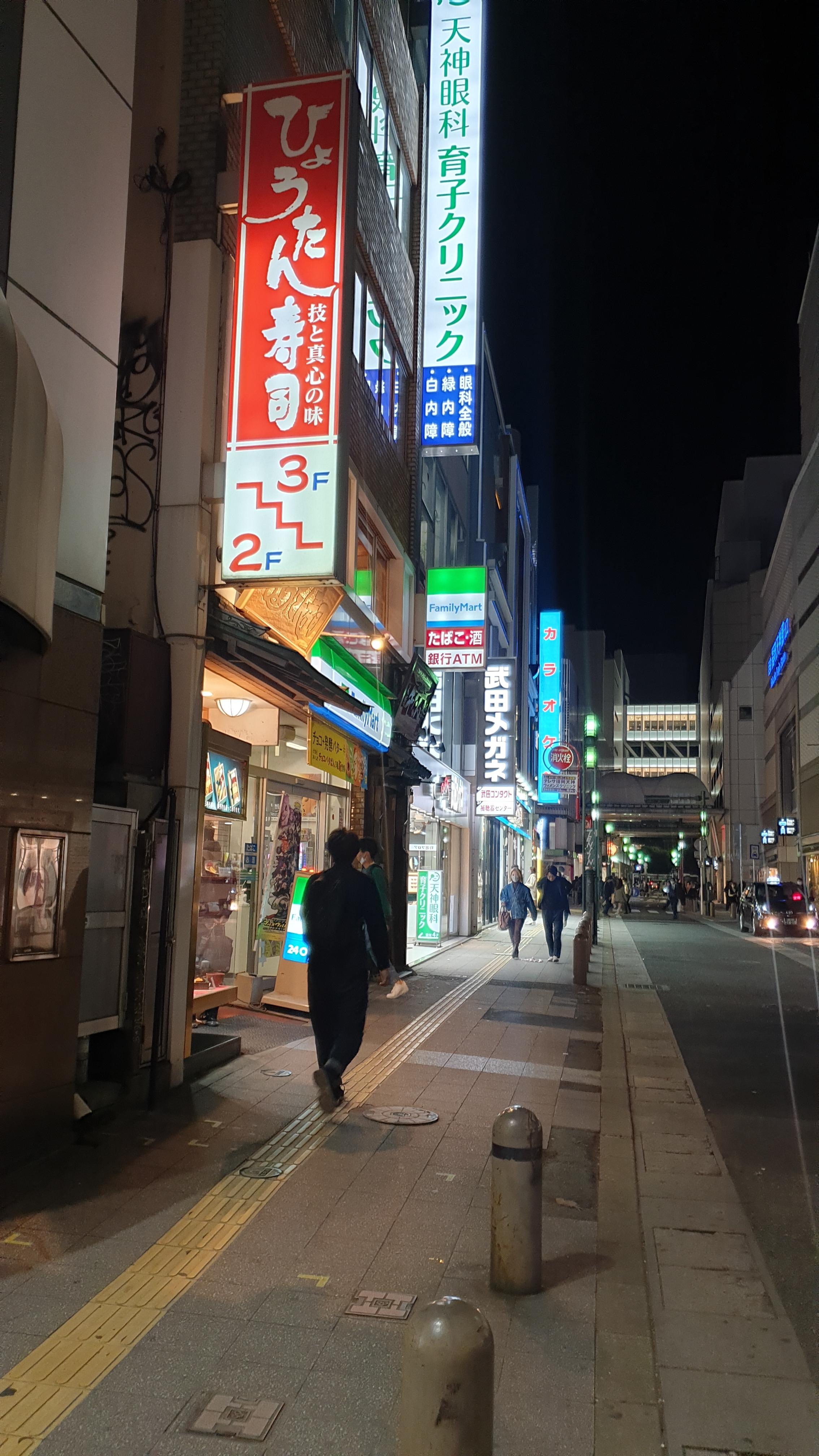 효탄스시 간판의 모습