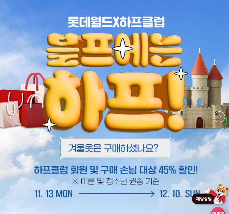 롯데월드 수험생 할인