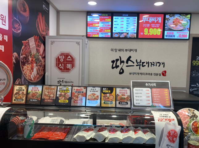 땅스부대찌개 창업에 대하여 알아보기