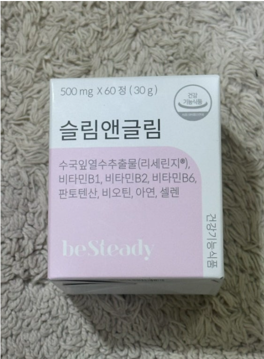 슬림앤글림 실사용 내돈내산 후기