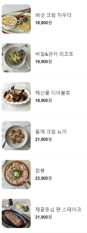 광교파스타맛집, 광교아브뉴프랑맛집, 광교맛집, 오이탈리안