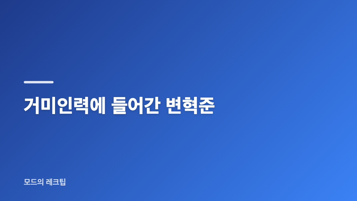 "위험한 알바의 유혹" 꿀알바 넷플릭스 출연진 원작 공개일 줄거리