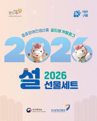 설 명절 선물 추천