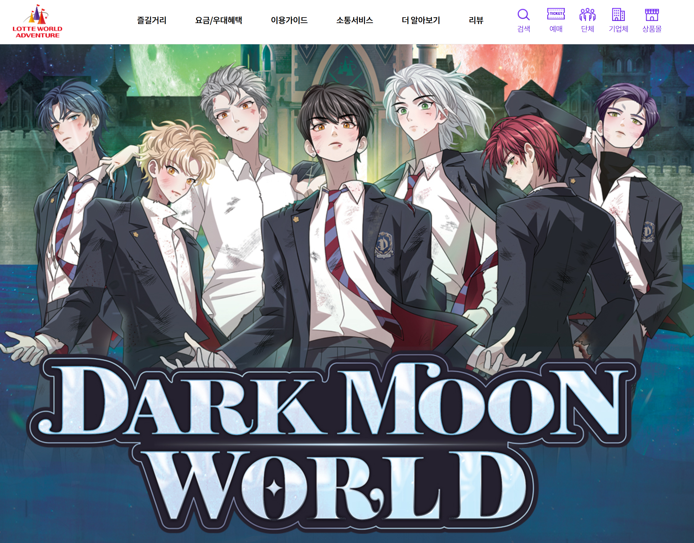 할로윈데이 축제 및 행사