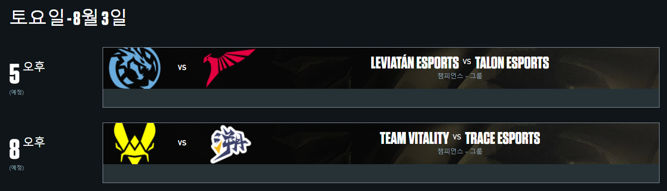 레비아탄 트레이스