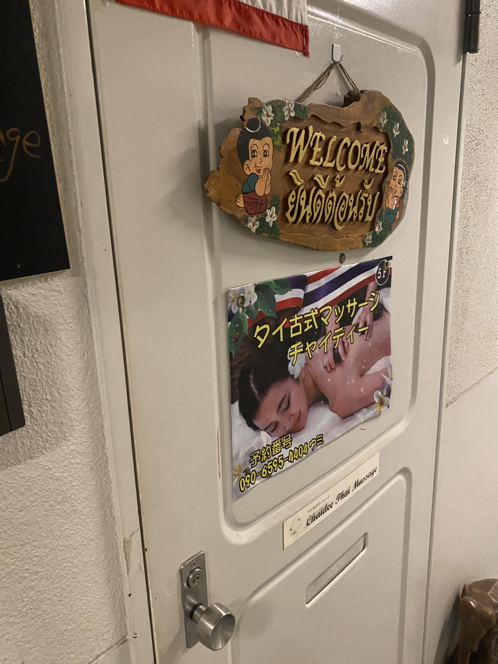 일본 후쿠오카 마사지