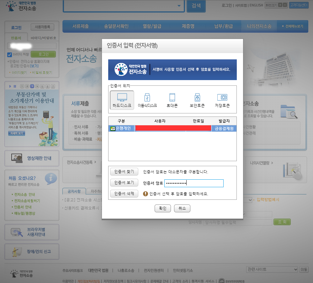 강제집행 절차