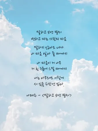 좋은 글귀 감성 글귀 이미지 일러스트 100선_3