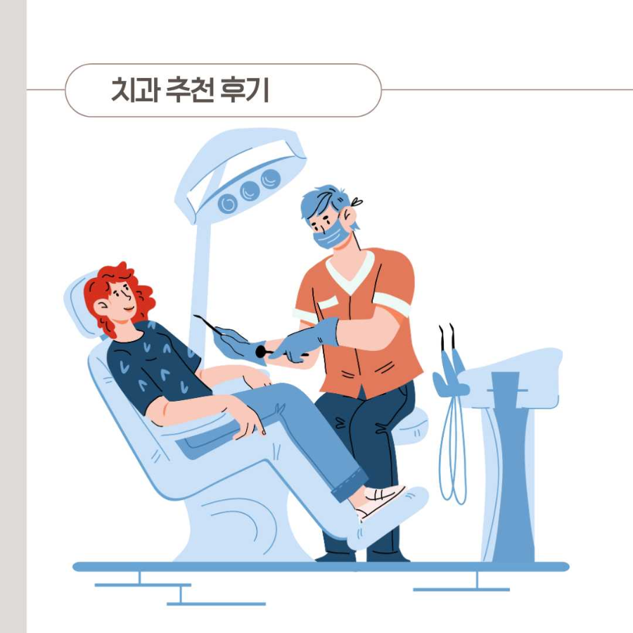 임플란트 잘하는 곳 안양 치과