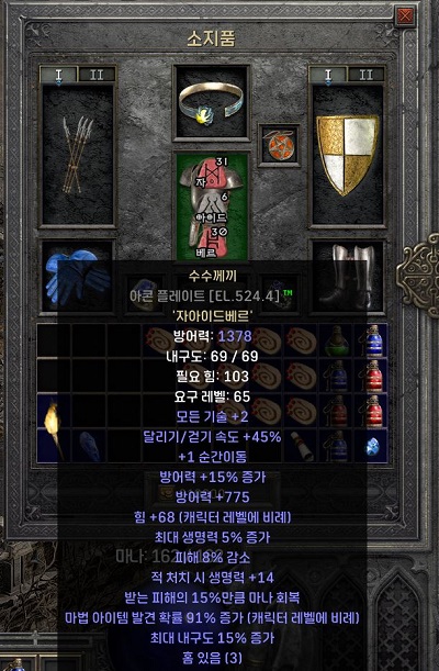 수수께끼 룬워드