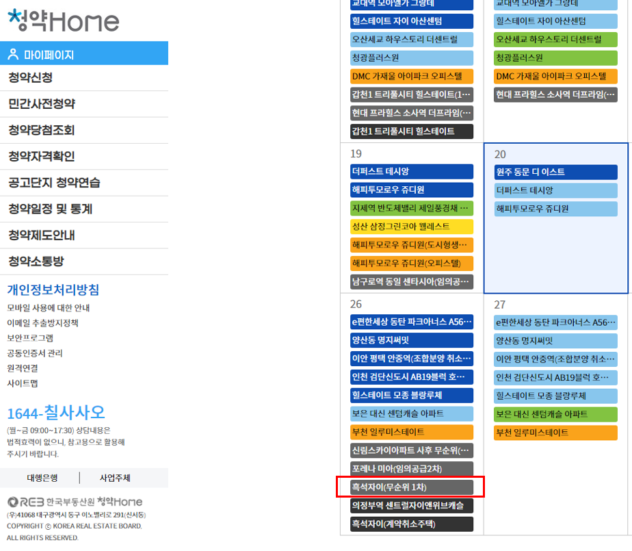 흑석 자이 무순위