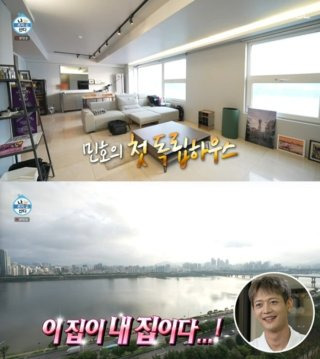 샤이니 민호 집 아파트