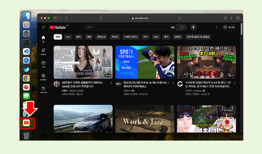 Youtube 앱을 확인합니다.