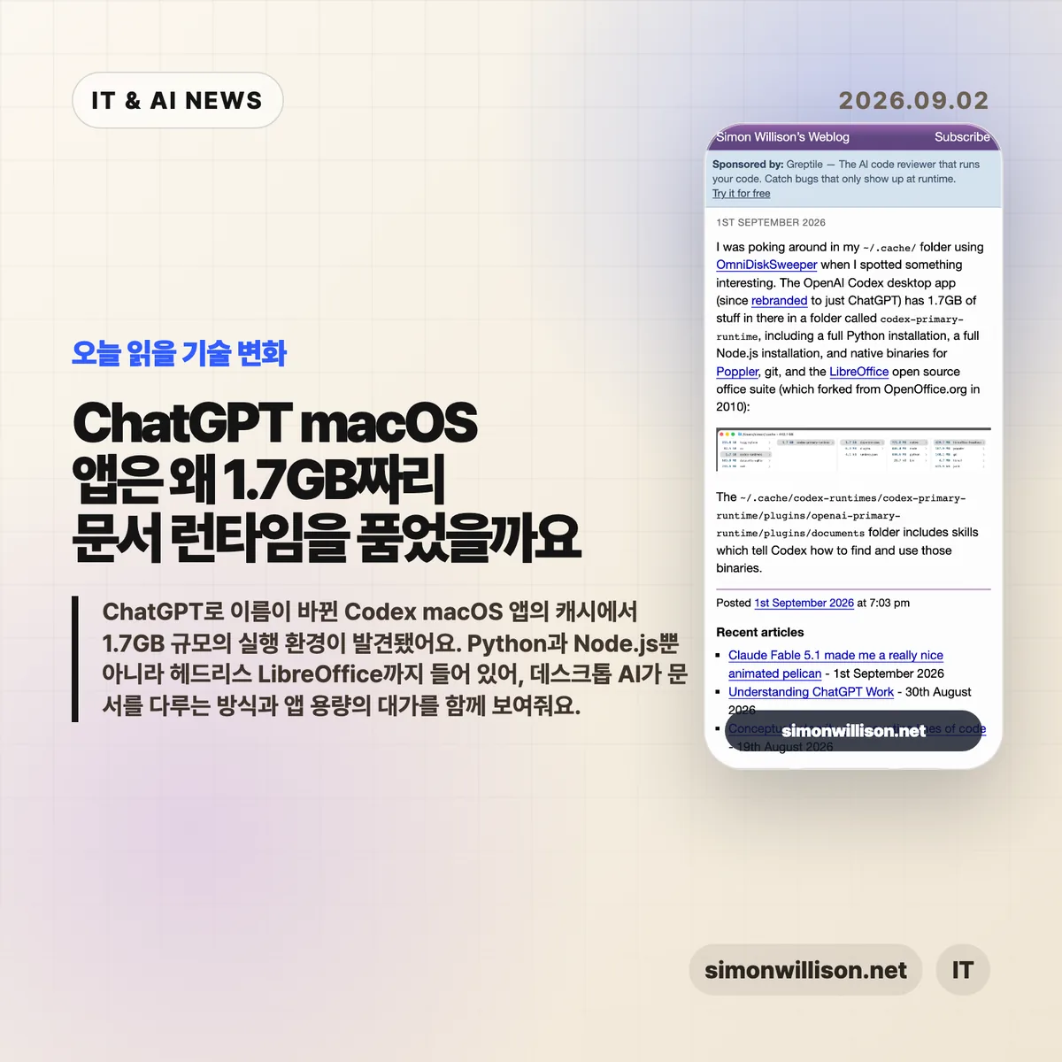 AI 뉴스 썸네일