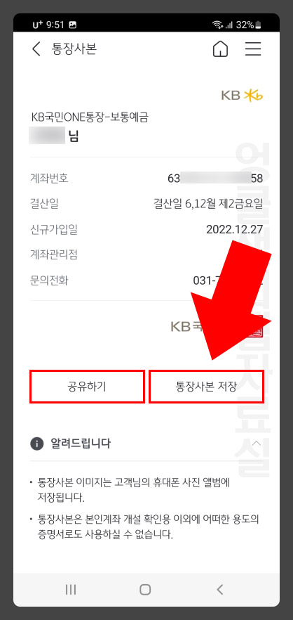 국민은행 통장사본 모바일 발급
