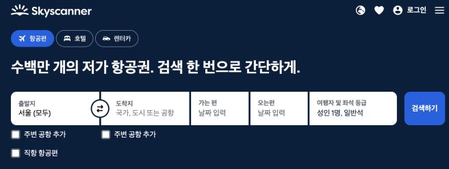 제주항공 대안 항공사, 안전하고 합리적인 선택