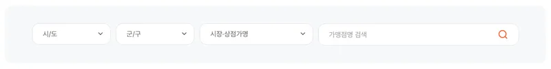 온누리상품권 사용처