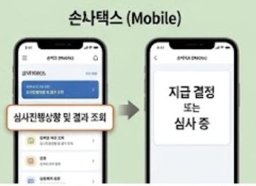 손택스 안내