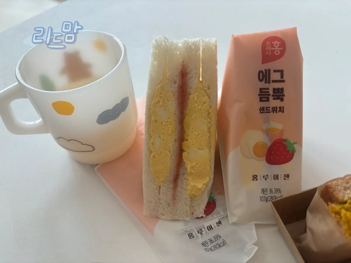 에그듬뿍-홍루이젠-샌드위치-컵-우유-아침식사대용-간식