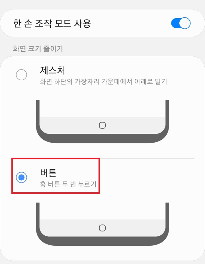 버튼에 체크함