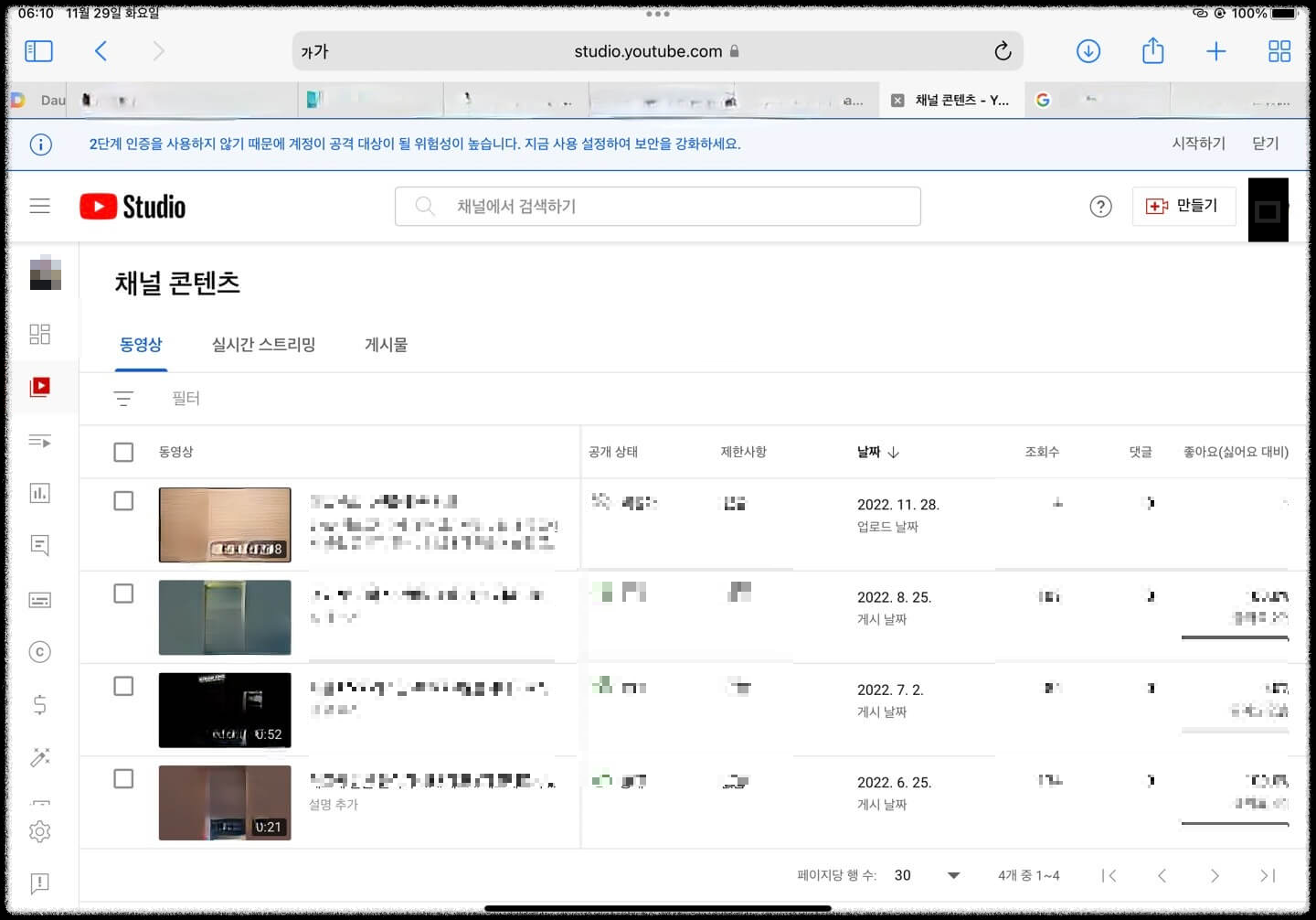 유튜브 스튜디오