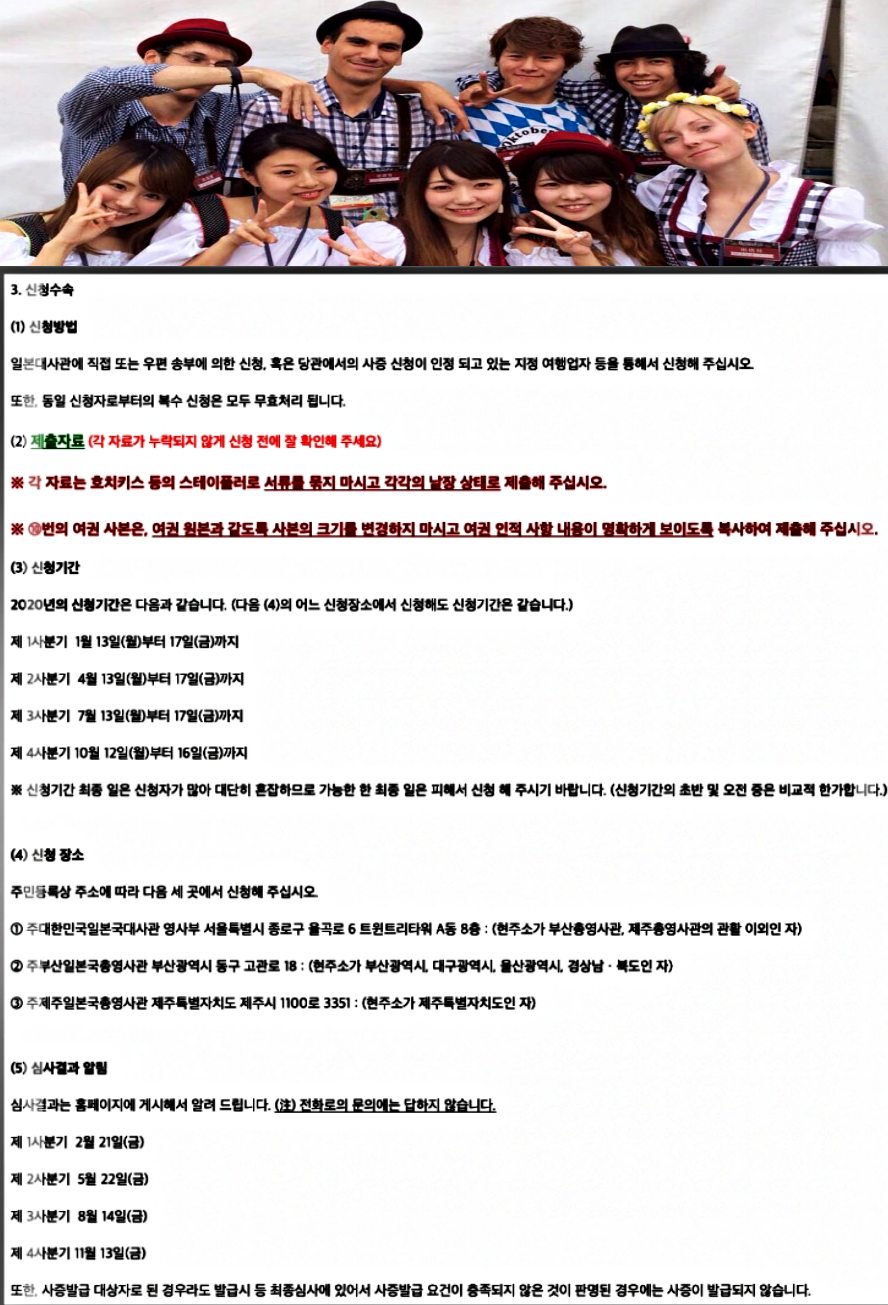 일본-워킹홀리데이