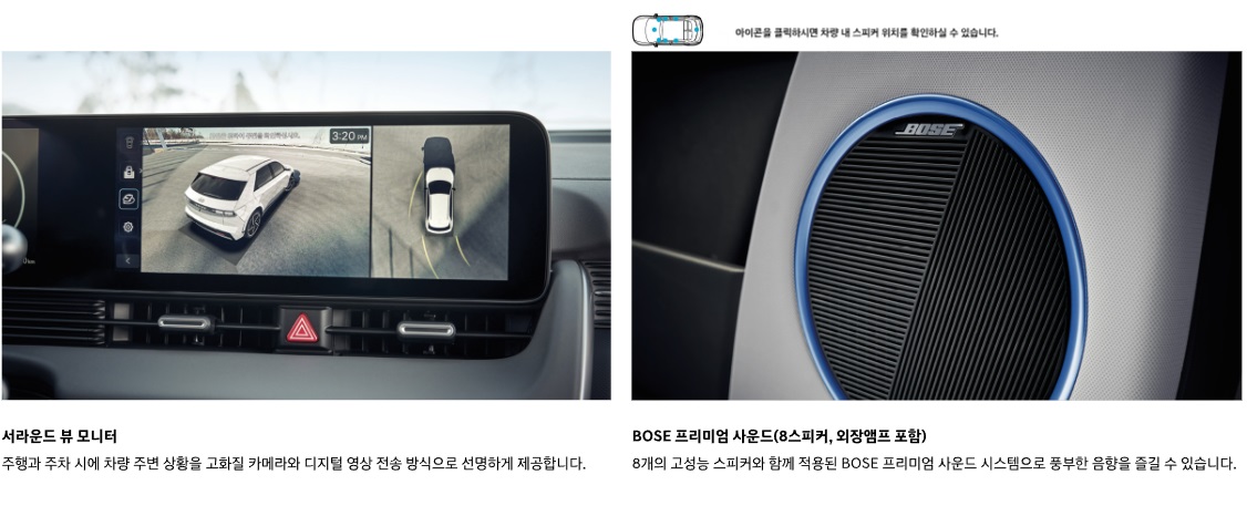 아이오닉5