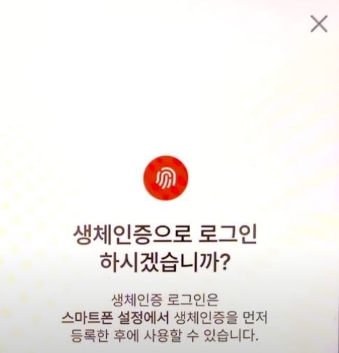 모바일 건강보험증 앱 설치 가이드 신분증 대처하기 정보