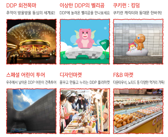 어린이날행사