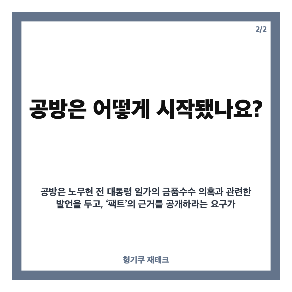 한동훈 아파트 자금 논란, 뉴저지 아파트 관련 공방 정리 카드뉴스 3