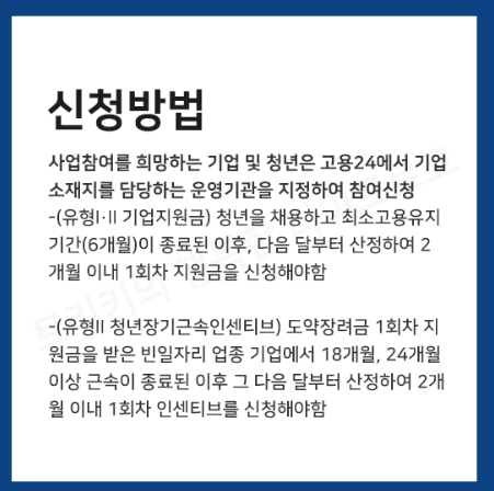 신청방법