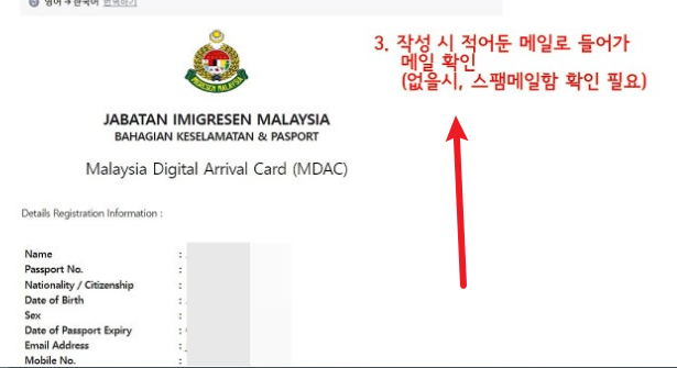 말레이시아 입국신고서 작성법4