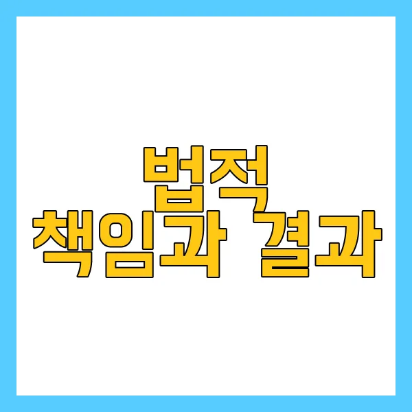 음주단속
