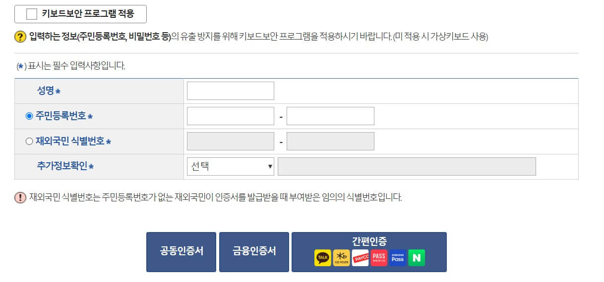가족관계증명서발급안내