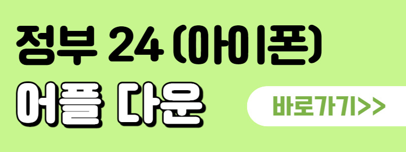 가족관계증명서-휴대폰-발급-21