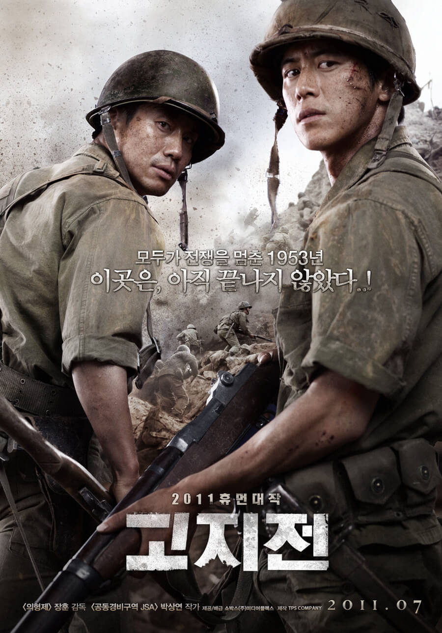 전쟁터에서 군복을 입고 있는 그들