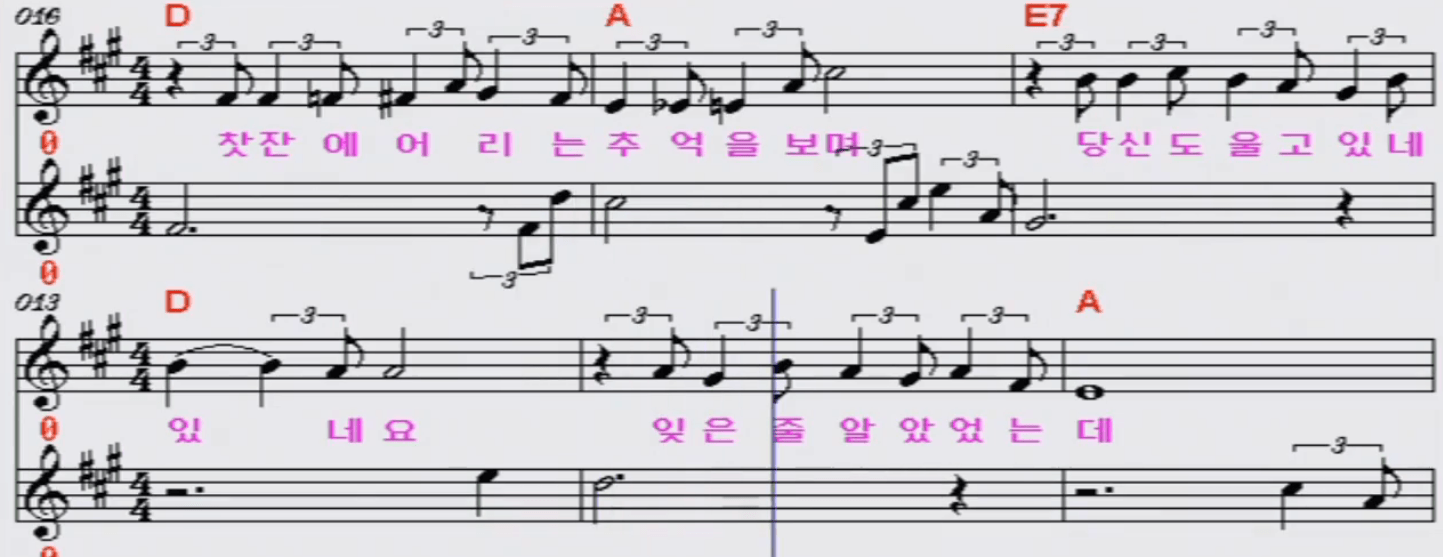 양하영(김종찬) 당신도 울고 있네요 악보