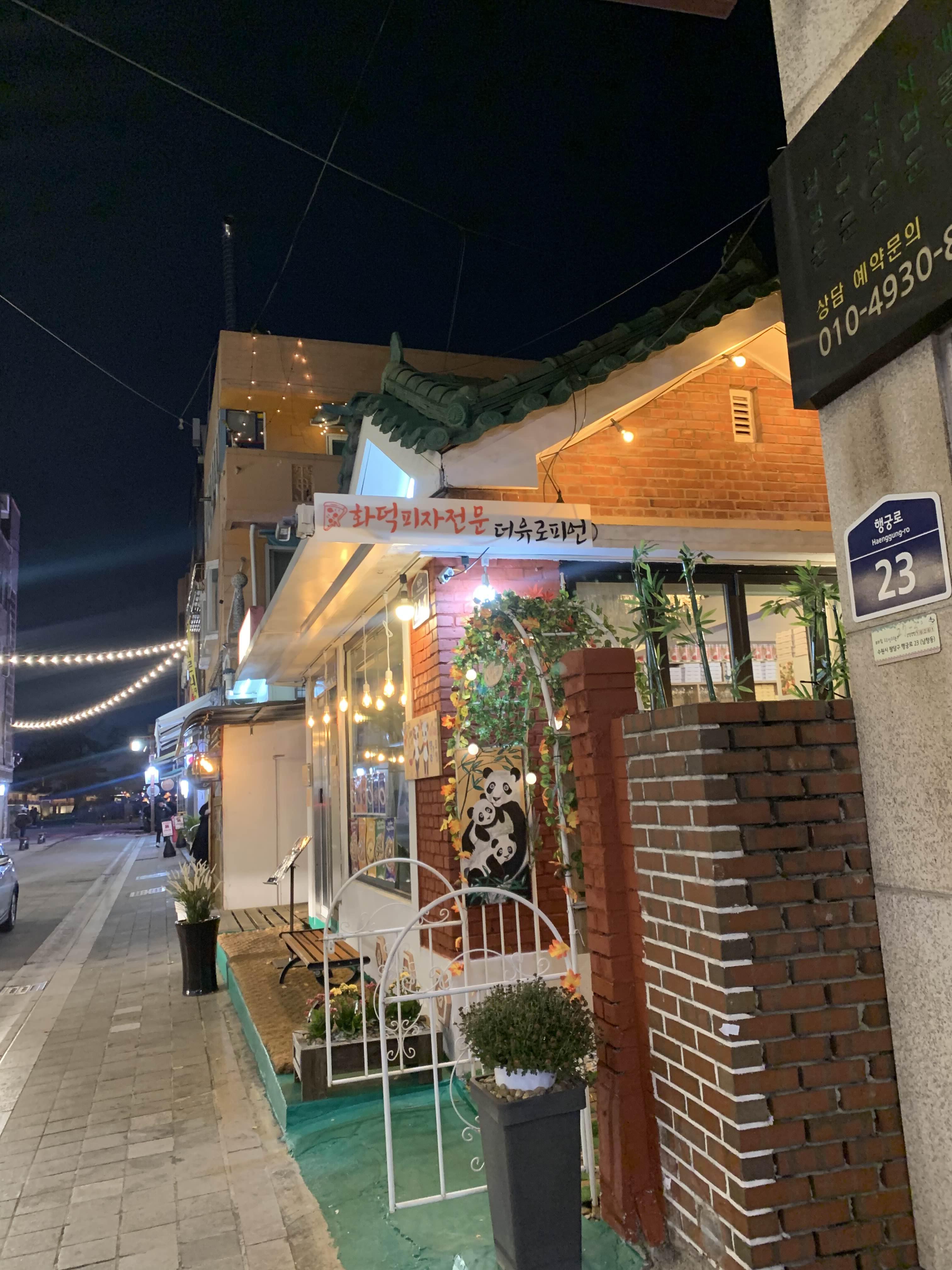 행궁동 피자 맛집