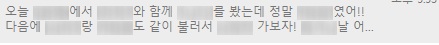 카톡 스포방지 기능, 카톡 메세지에 모자이크가 있네? 기능 사용법 총정리!