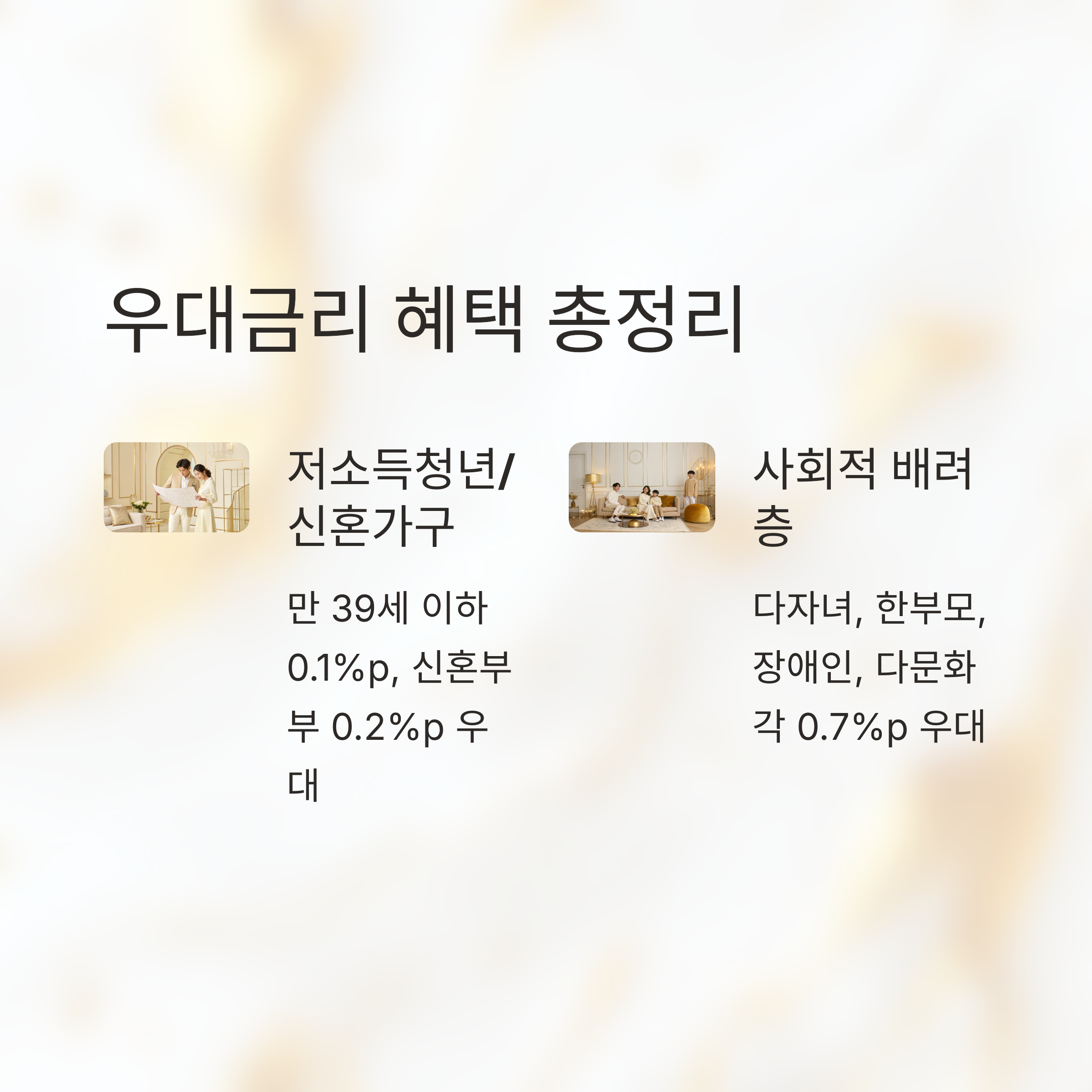 아낌e보금자리론 소득조건