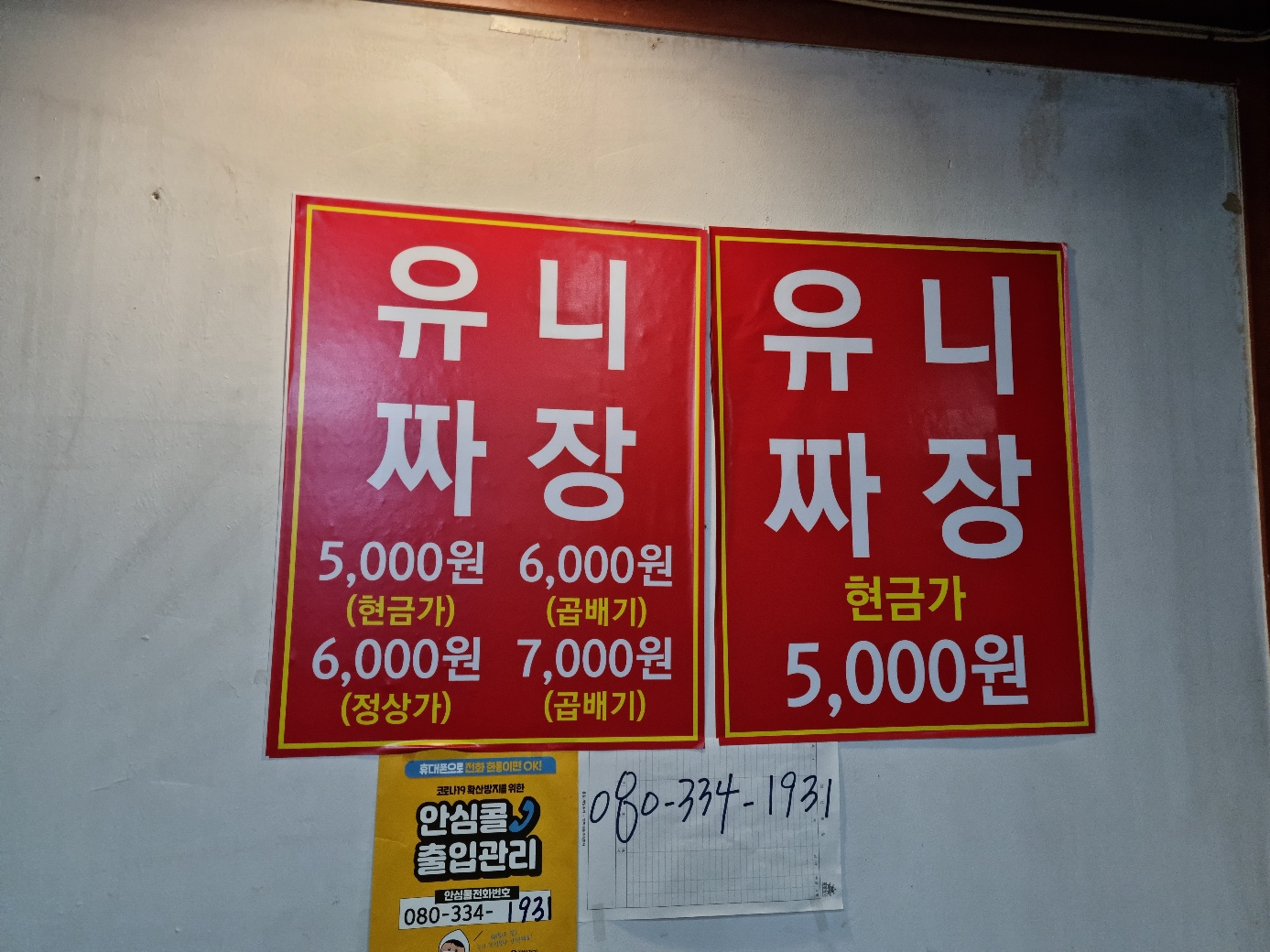 태화관_가격표