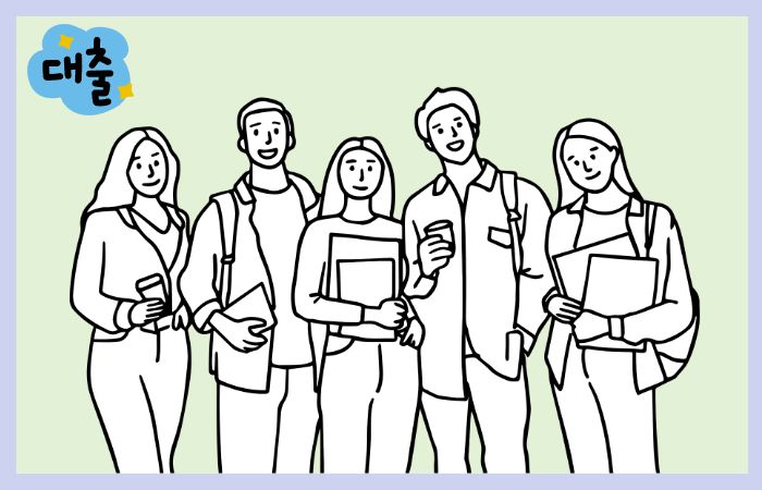 alt="대출 안내 문구와 함께 서 있는 대학생들이 서류와 스마트폰을 들고 학자금대출 정보를 확인하는 모습, 흑백 일러스트"