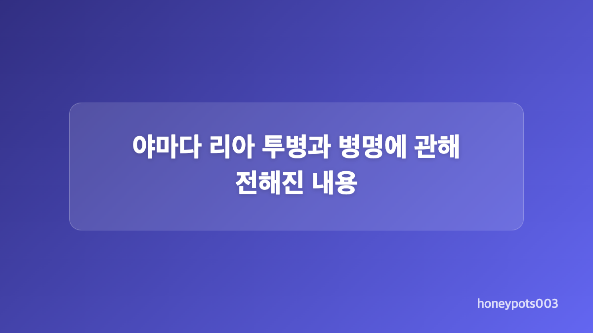 활동 중단부터 별세 소식까지의 경과