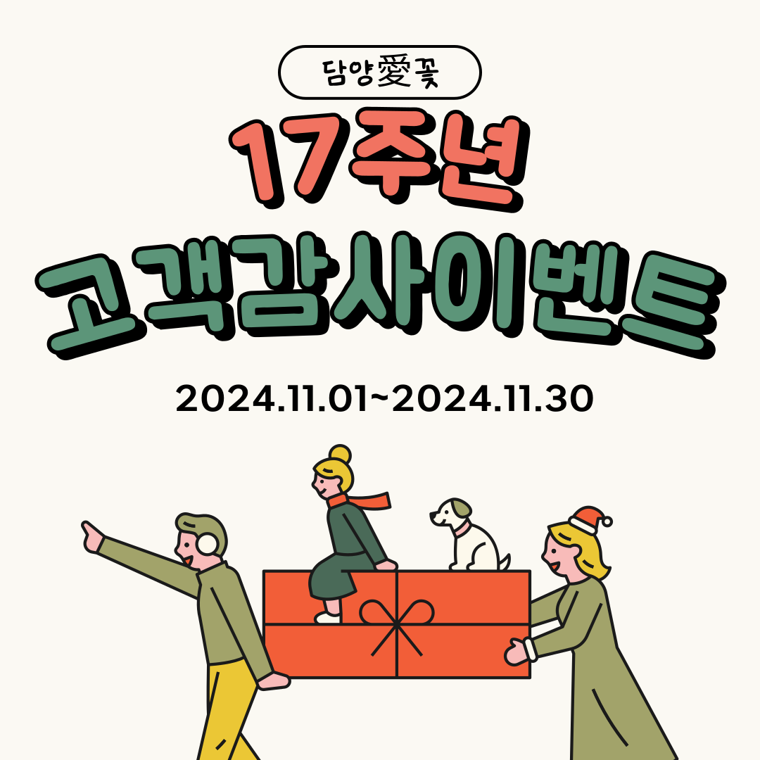 담양애꽃